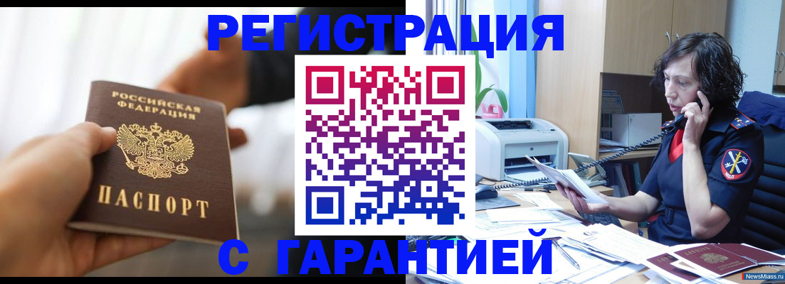 временная регистрация 2025 в Можге