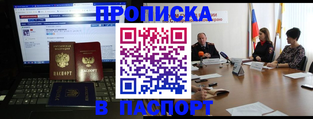 временная регистрация надежно в Можге