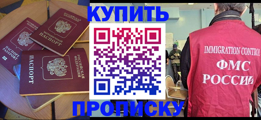 временная регистрация поиск в Можге