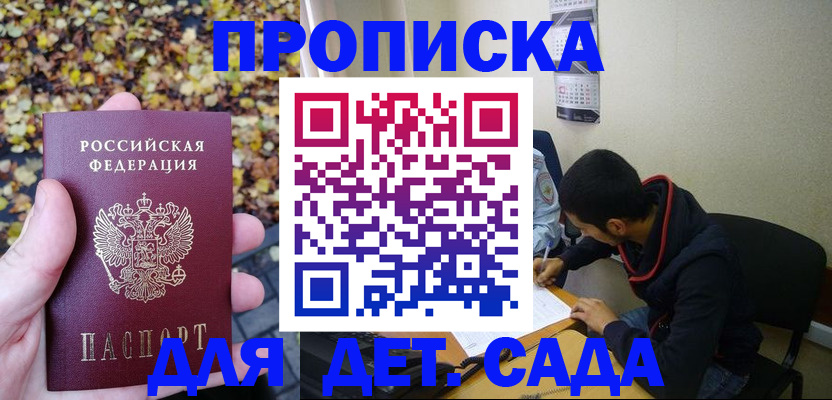 временная регистрация законно в Можге