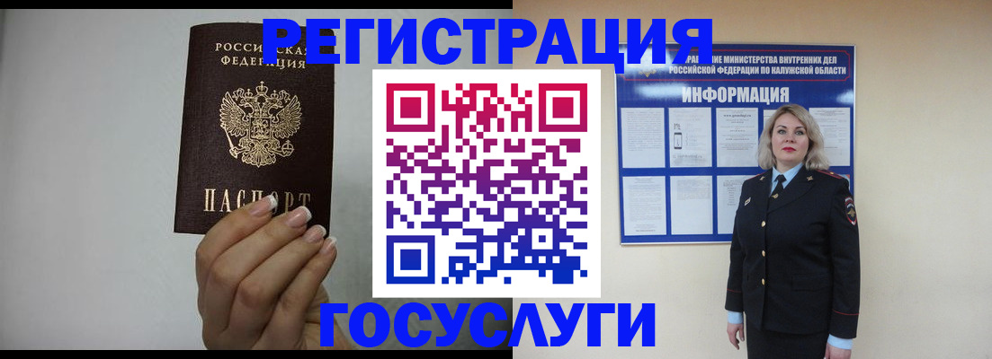 временная регистрация купить в Можге