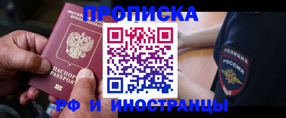 временная регистрация собственник в Можге