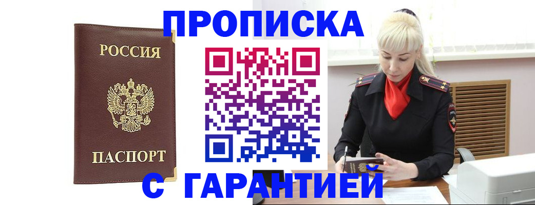 временная регистрация в квартире в Можге