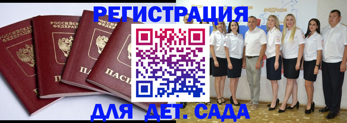 временная регистрация гарантия в Можге