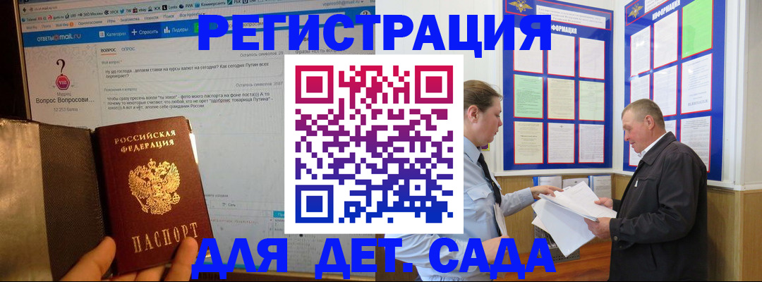 временная регистрация недорого в Можге