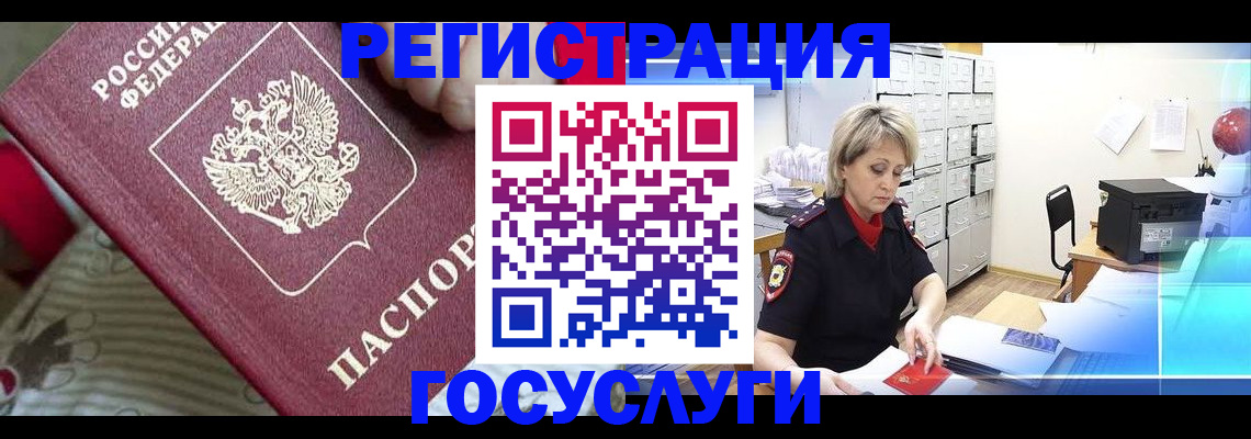 временная регистрация адрес в Можге